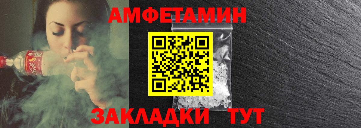Amphetamine VHQ  Вход с VPN  Кингисепп 