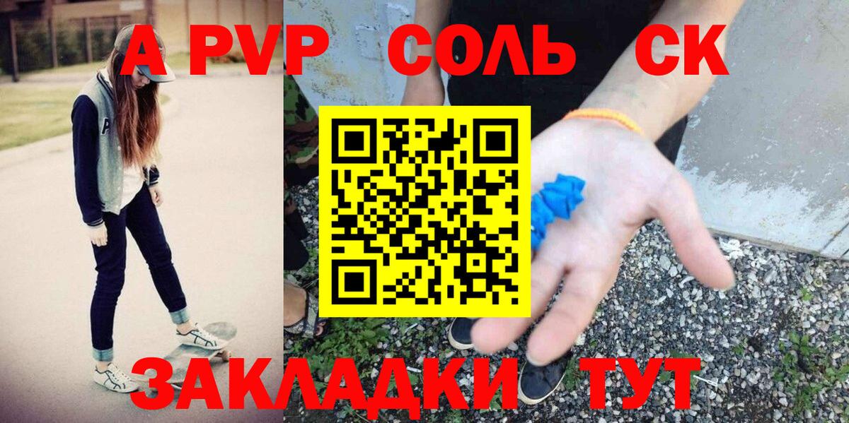 Alfa_PVP VHQ  Вход с VPN  A PVP  Кингисепп  A PVP крисы CK 