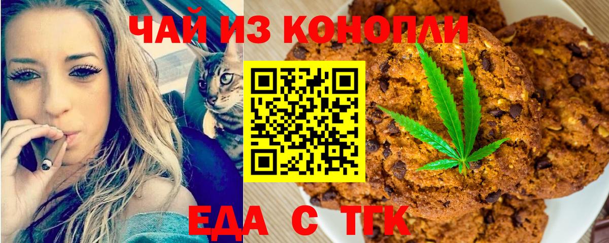 Cannafood конопля  Вход с VPN  Кингисепп 