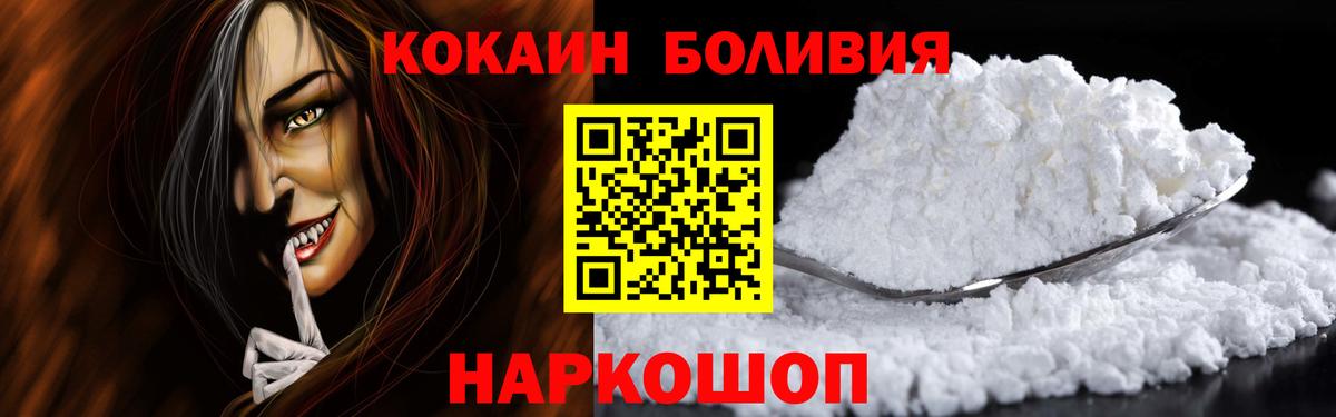 Кокаин Columbia Кингисепп