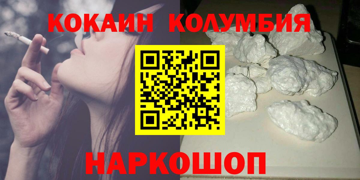 Кингисепп  КОКАИН VHQ  Вход с VPN  Cocaine FishScale 