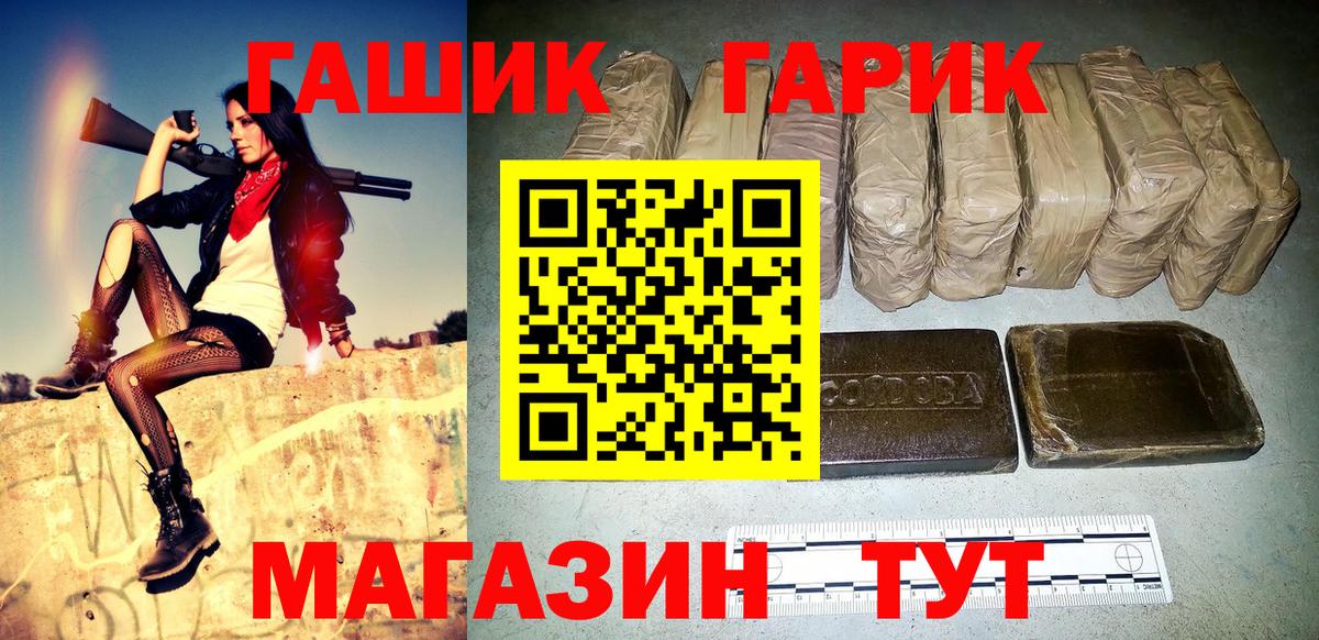 ГАШ 40% ТГК  ГАШ  Кингисепп  Вход с VPN  ГАШИШ Изолятор 
