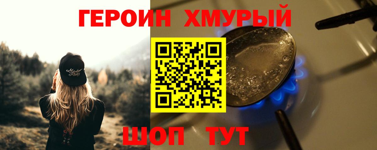 Героин афганец  Вход с VPN  ГЕРОИН  Кингисепп 