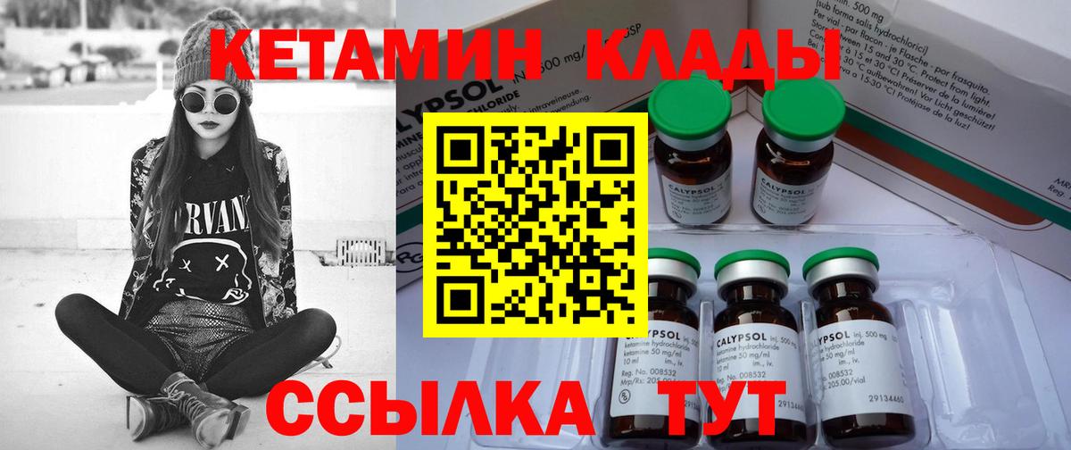 Кингисепп  Кетамин ketamine  Вход с VPN 