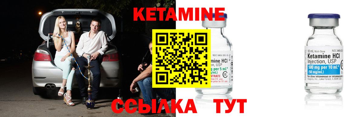 Кетамин VHQ Кингисепп