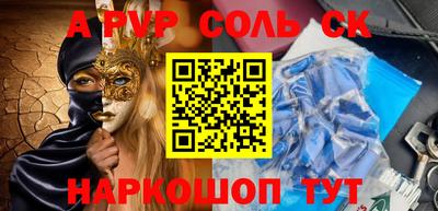 Альфа ПВП Комсомольск-на-Амуре