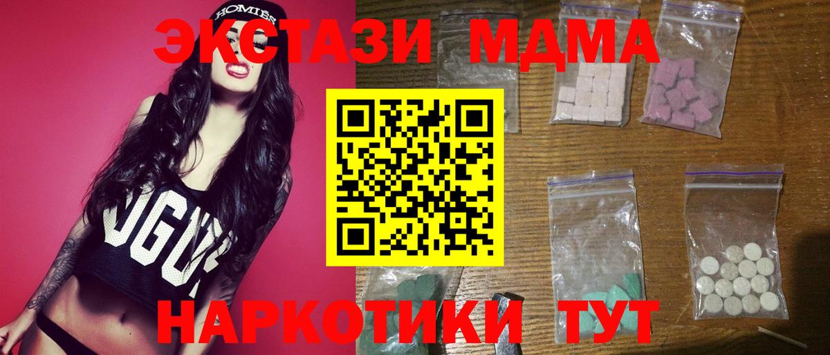 MDMA crystal Кингисепп