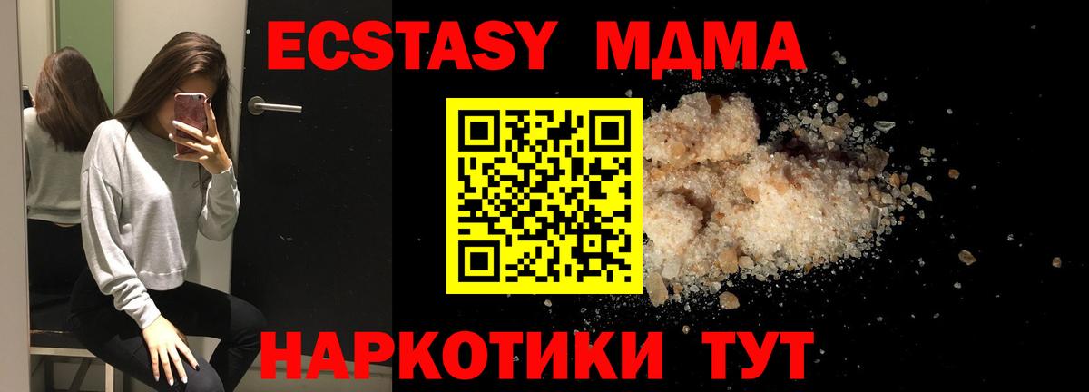 Кингисепп  MDMA кристаллы  Вход с VPN  МДМА  МДМА кристаллы 