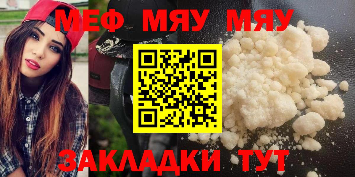 МЕФ кристаллы Кингисепп