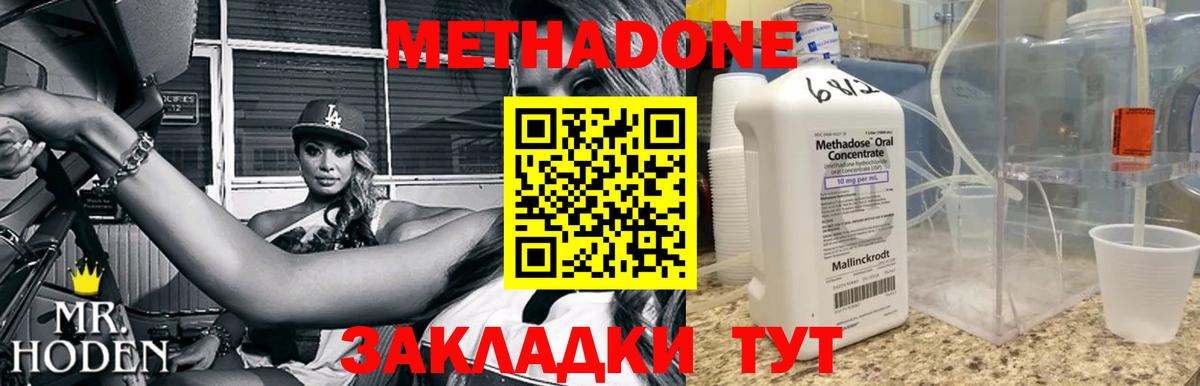Метадон белоснежный  Метадон белоснежный  Кингисепп  Вход с VPN 