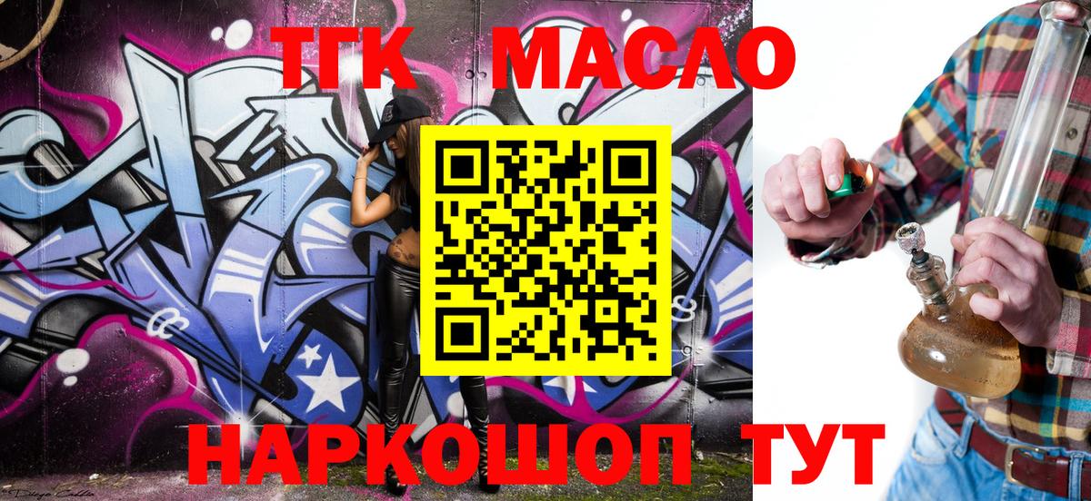 Дистиллят ТГК гашишное масло Кингисепп