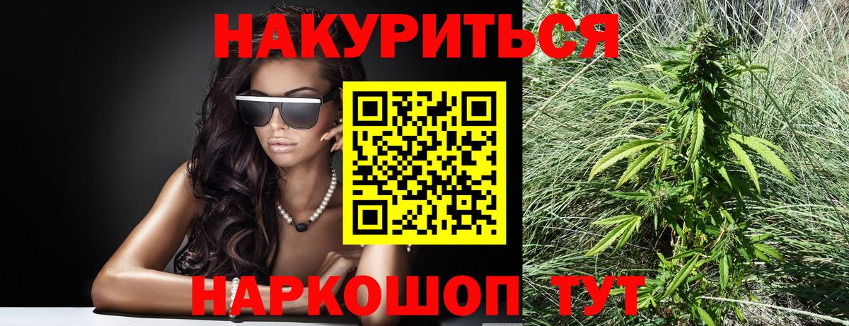 Марихуана индика Кингисепп